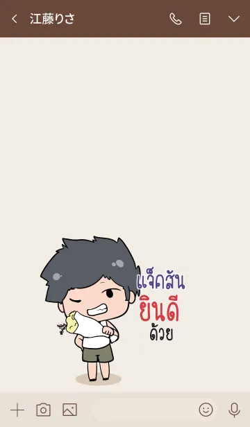 [LINE着せ替え] JACKSON congrats V10の画像3