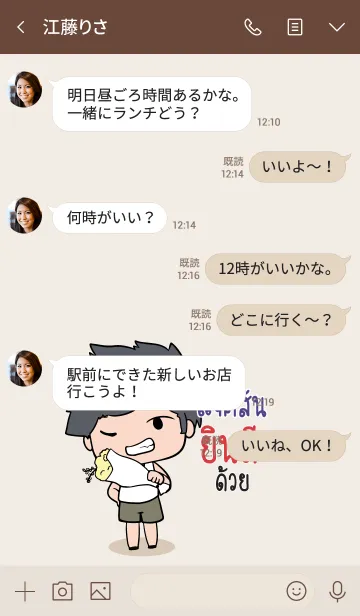 [LINE着せ替え] JACKSON congrats V10の画像4