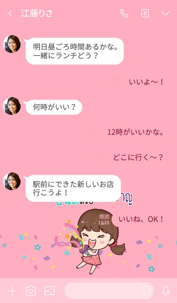 [LINE着せ替え] NONGKLAN congrats V07の画像4