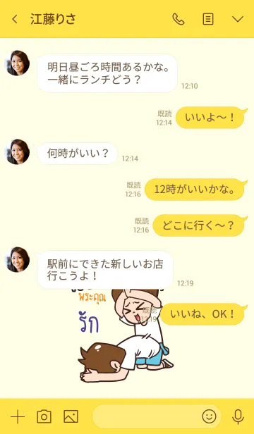 [LINE着せ替え] RAK Thx U V01の画像4