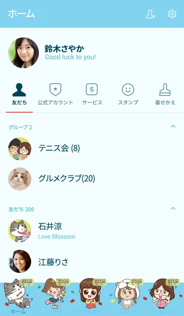 [LINE着せ替え] PUTAKIT congrats V08の画像2