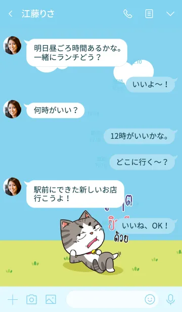 [LINE着せ替え] PUTAKIT congrats V08の画像4