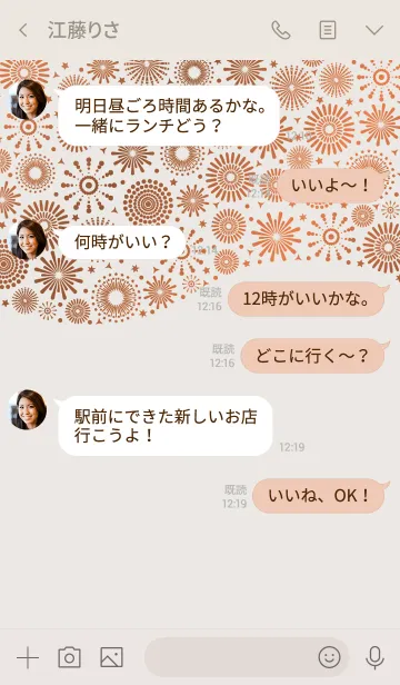 [LINE着せ替え] 明けましておめでとうございます 2020！(11)の画像4