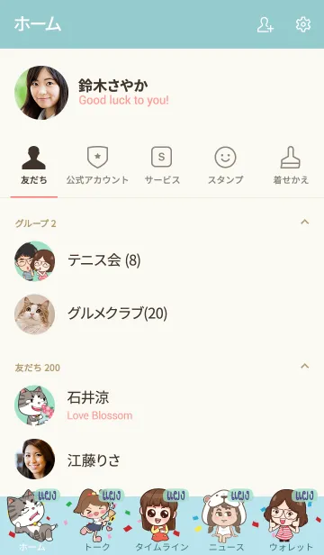 [LINE着せ替え] PANG2 congrats V02の画像2