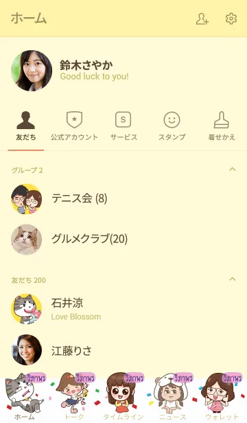 [LINE着せ替え] VIPAPON congrats V01の画像2