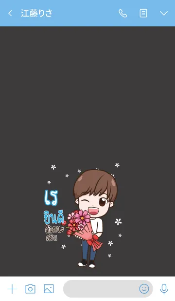 [LINE着せ替え] RAE congrats V05の画像3