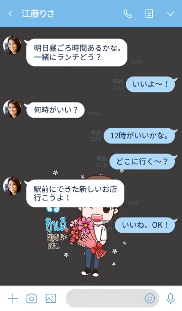 [LINE着せ替え] RAE congrats V05の画像4