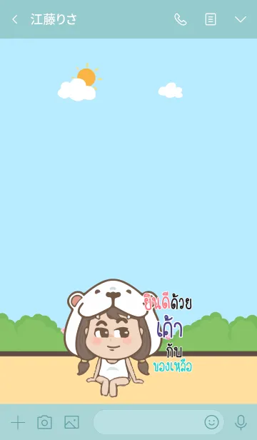 [LINE着せ替え] KAO2 congrats V02の画像3