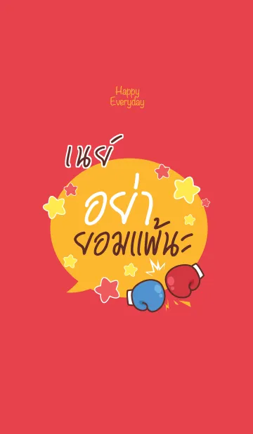 [LINE着せ替え] NAY Happy Everyday V05の画像1