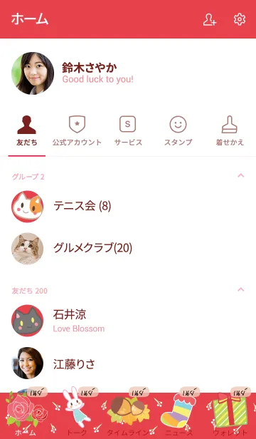 [LINE着せ替え] NAY Happy Everyday V05の画像2