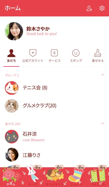 [LINE着せ替え] PUEN2 Happy Everyday V05の画像2