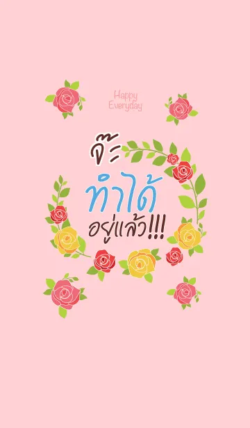 [LINE着せ替え] JAA Happy Everyday V07の画像1