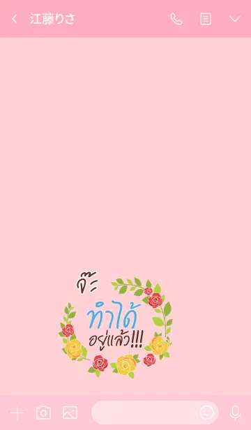 [LINE着せ替え] JAA Happy Everyday V07の画像3