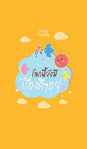 [LINE着せ替え] UNG Happy Everyday V06の画像1