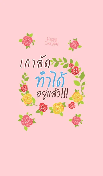 [LINE着せ替え] KAOLAT Happy Everyday V07の画像1