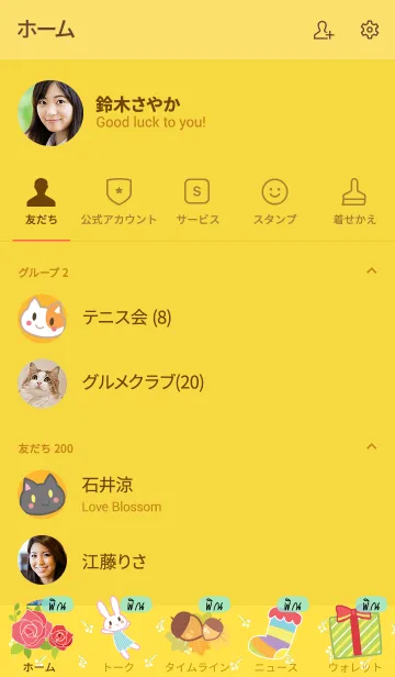 [LINE着せ替え] PIN2 Happy Everyday V06の画像2