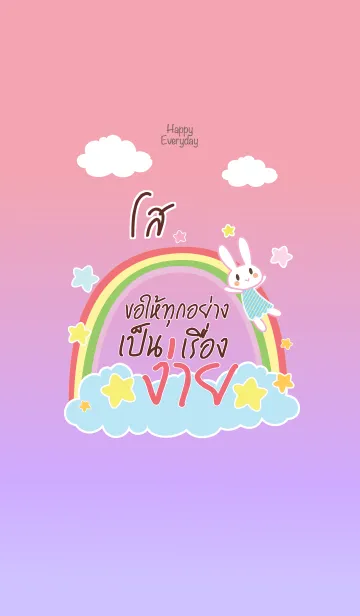 [LINE着せ替え] SOOE Happy Everyday V03の画像1