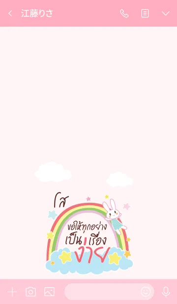 [LINE着せ替え] SOOE Happy Everyday V03の画像3