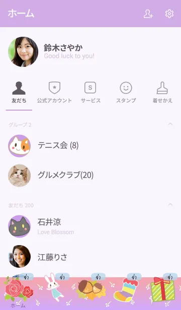 [LINE着せ替え] JA5 Happy Everyday V04の画像2