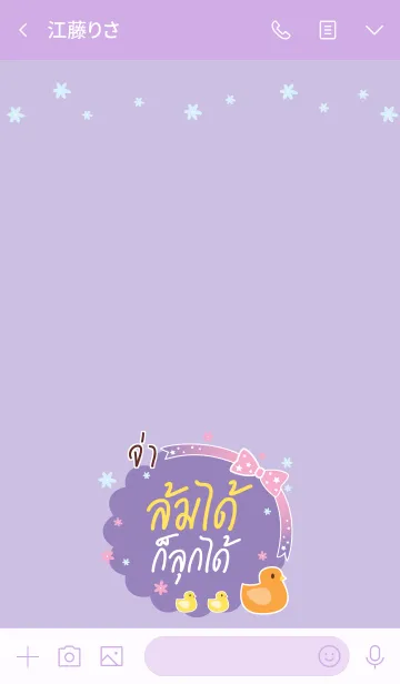 [LINE着せ替え] JA5 Happy Everyday V04の画像3