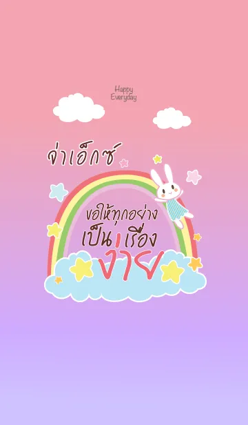 [LINE着せ替え] JAX Happy Everyday V03の画像1