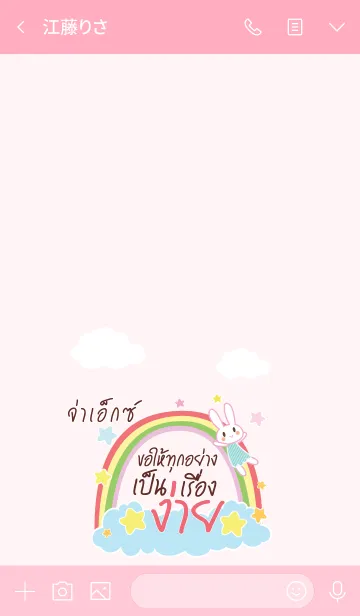 [LINE着せ替え] JAX Happy Everyday V03の画像3