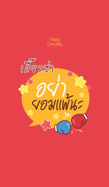 [LINE着せ替え] KEOZA Happy Everyday V05の画像1