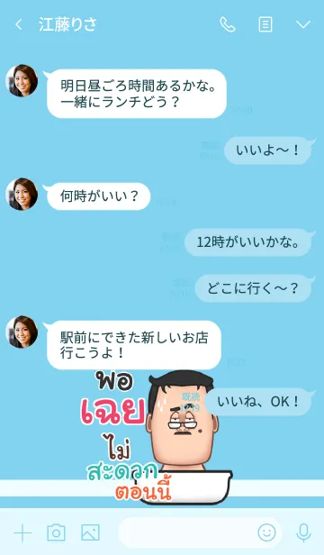 [LINE着せ替え] CHEN funny father V10の画像4