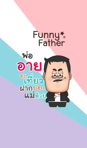 [LINE着せ替え] EYE funny father V08の画像1