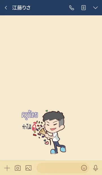 [LINE着せ替え] KUKOI congrats V03の画像3