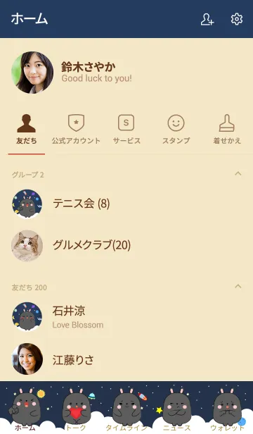 [LINE着せ替え] Emotions Black Rabbit On Galaxy (jp)の画像2