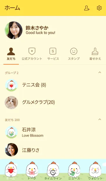 [LINE着せ替え] My Fat Cute White Chicken Theme (jp)の画像2
