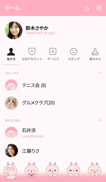 [LINE着せ替え] Cutie Pink Rabbit Theme (jp)の画像2