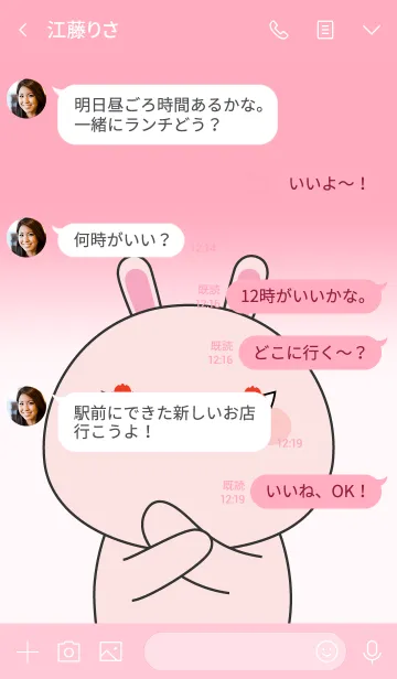 [LINE着せ替え] Cutie Pink Rabbit Theme (jp)の画像4