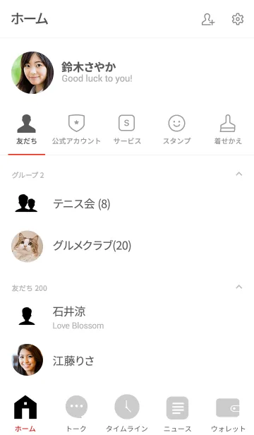 [LINE着せ替え] White Theme Ver.2 (jp)の画像2