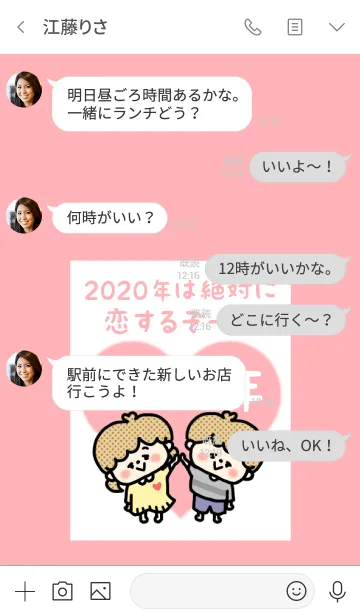 [LINE着せ替え] ずっと使える！ねずみ年着せかえ♡77の画像4