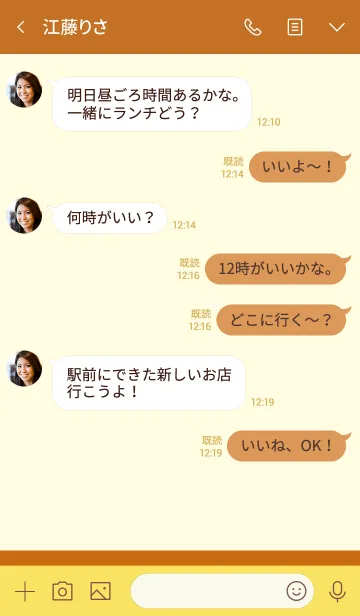 [LINE着せ替え] Simple basic キャラメル ブラウンの画像4