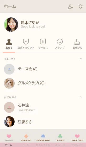 [LINE着せ替え] Simple beige Trumpの画像2