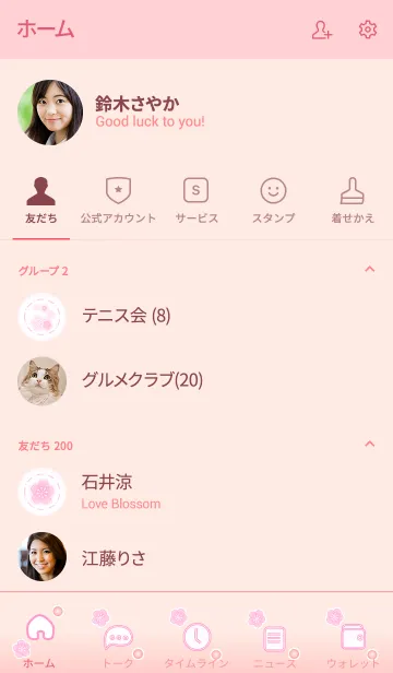 [LINE着せ替え] Lucky Cherry Blossom 2！ (Pink V.2)の画像2