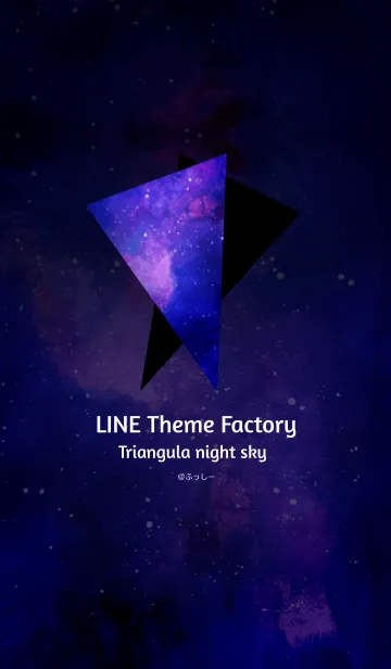 [LINE着せ替え] Triangle night-skyの画像1