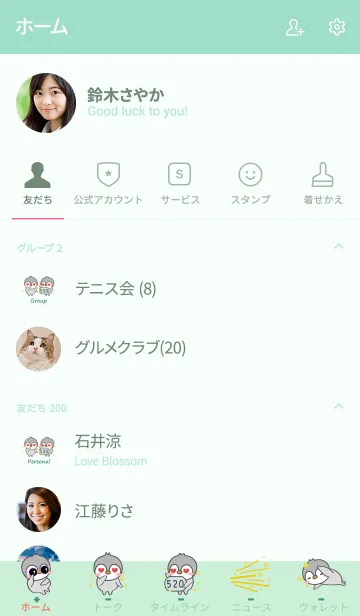 [LINE着せ替え] ペンギン軍団ロマンティックな日常の画像2