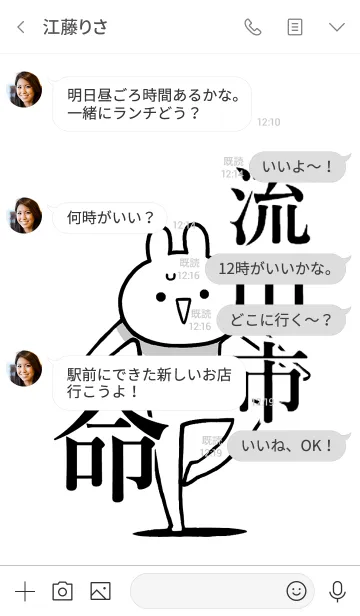 [LINE着せ替え] 【流山市】命！好きすぎる名前着せかえの画像4