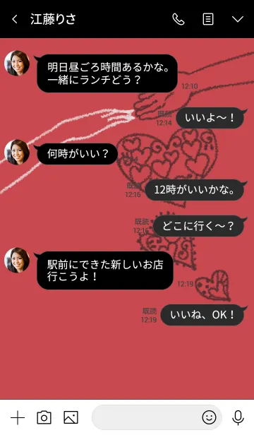 [LINE着せ替え] ペアハート・赤の画像4