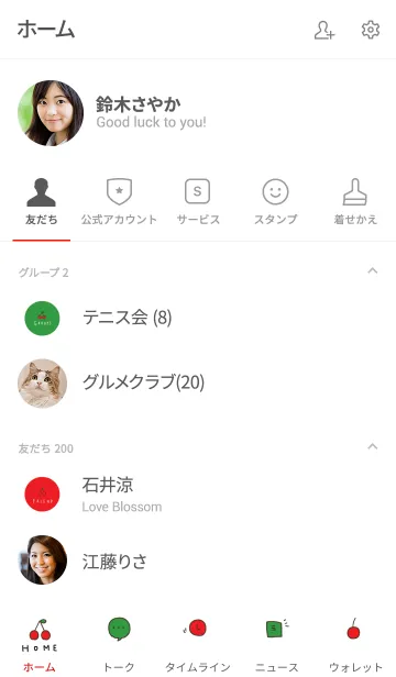 [LINE着せ替え] さくらんぼだらけ。の画像2