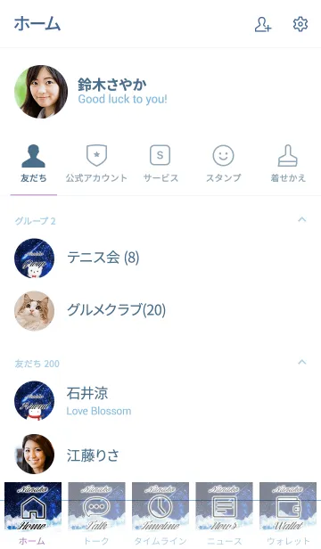 [LINE着せ替え] ななこ☆大人可愛いシロクマ-冬の夜空-の画像2