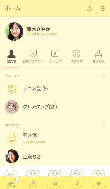 [LINE着せ替え] Ribbon ＆ Catの画像2