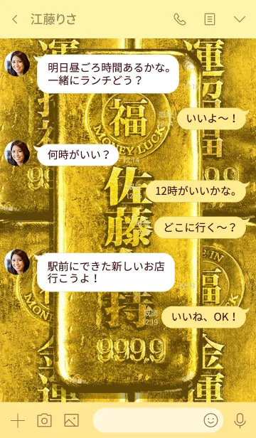 [LINE着せ替え] 最強最高金運風水 佐藤金持の画像4