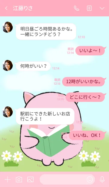 [LINE着せ替え] My Fat Cute Pink Pig Theme (jp)の画像4