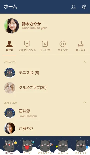 [LINE着せ替え] Emotions Black Pig On Galaxy (jp)の画像2