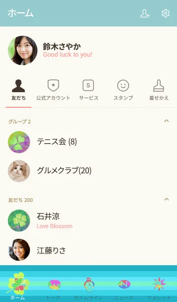 [LINE着せ替え] 四っ葉ファンタジーの画像2